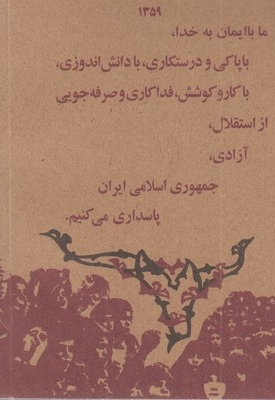 کتاب فارسی اول دبستان قدیم